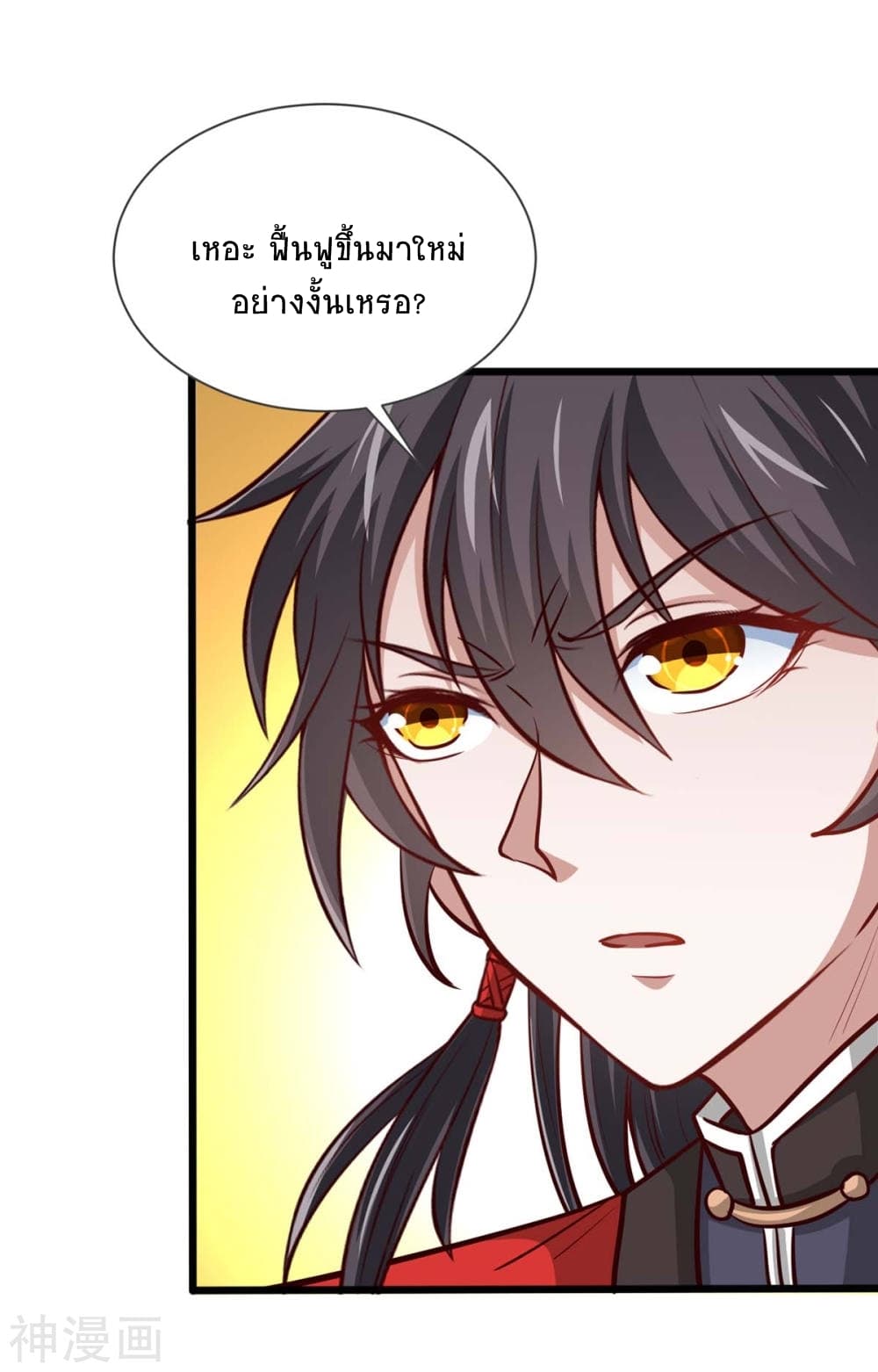 Return of Divine Emperor page 6