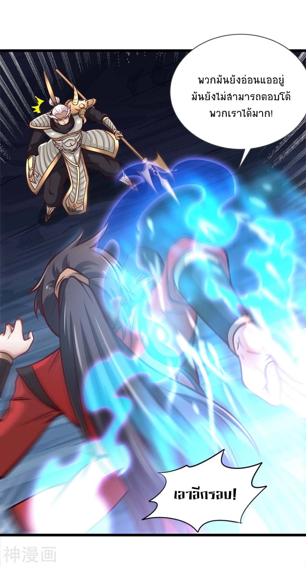 Return of Divine Emperor page 7