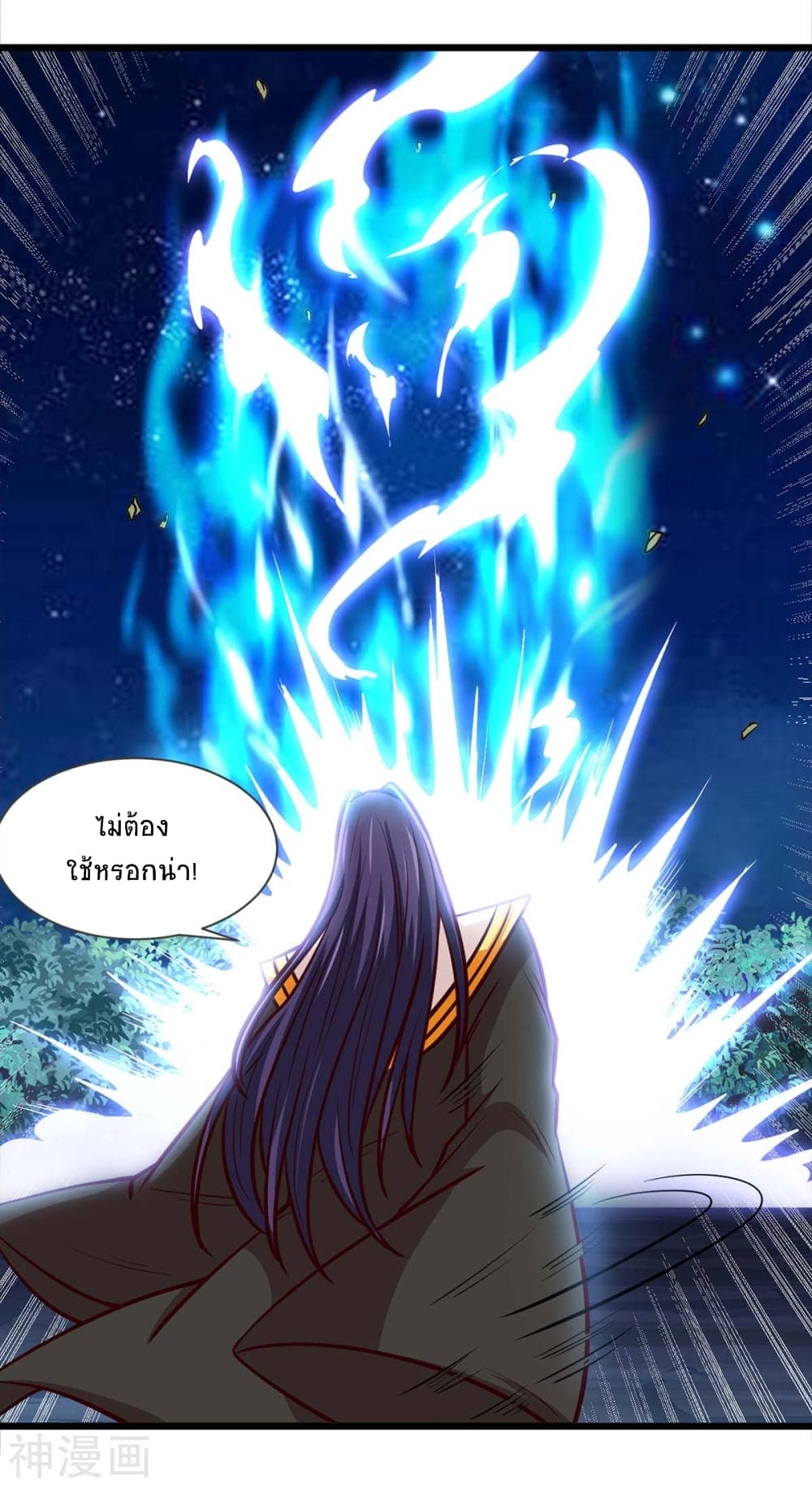 Return of Divine Emperor page 8