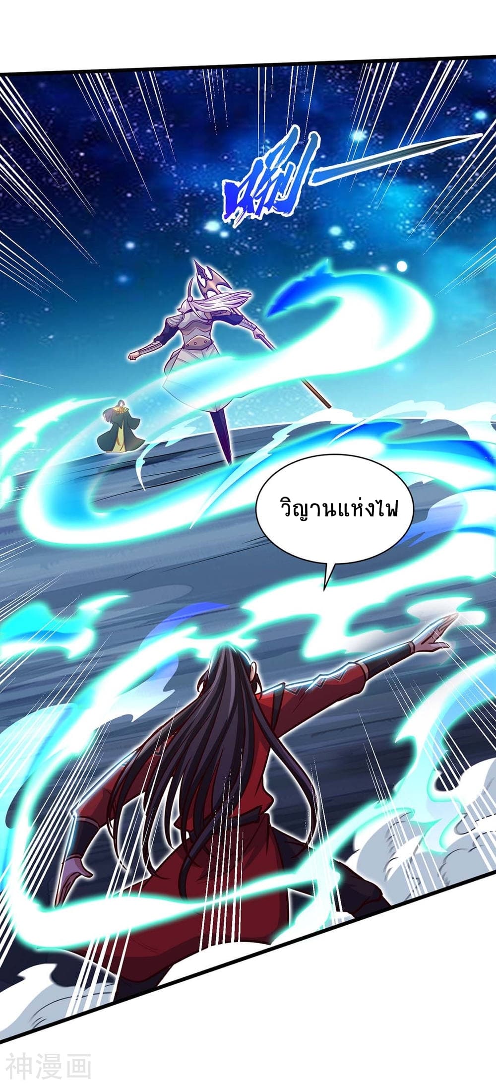 Return of Divine Emperor page 3