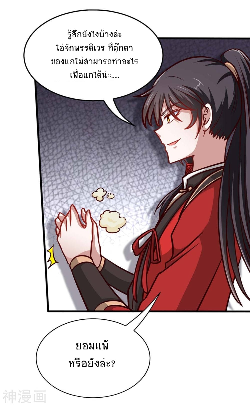 Return of Divine Emperor page 8