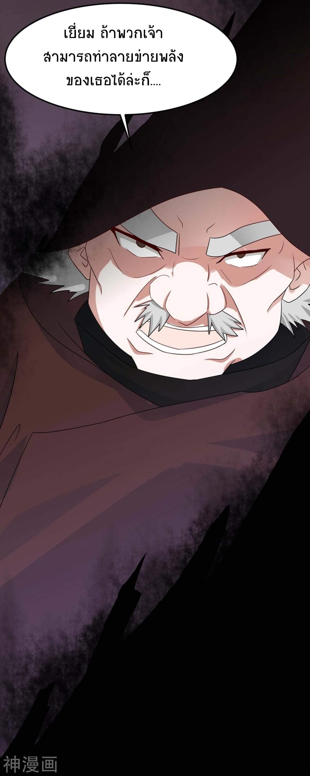 Return of Divine Emperor page 4