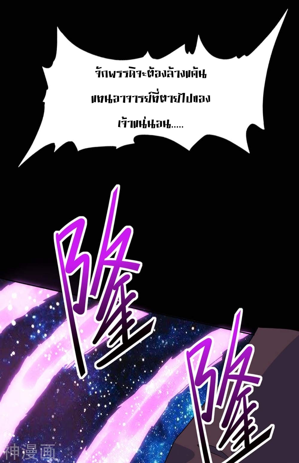Return of Divine Emperor page 5