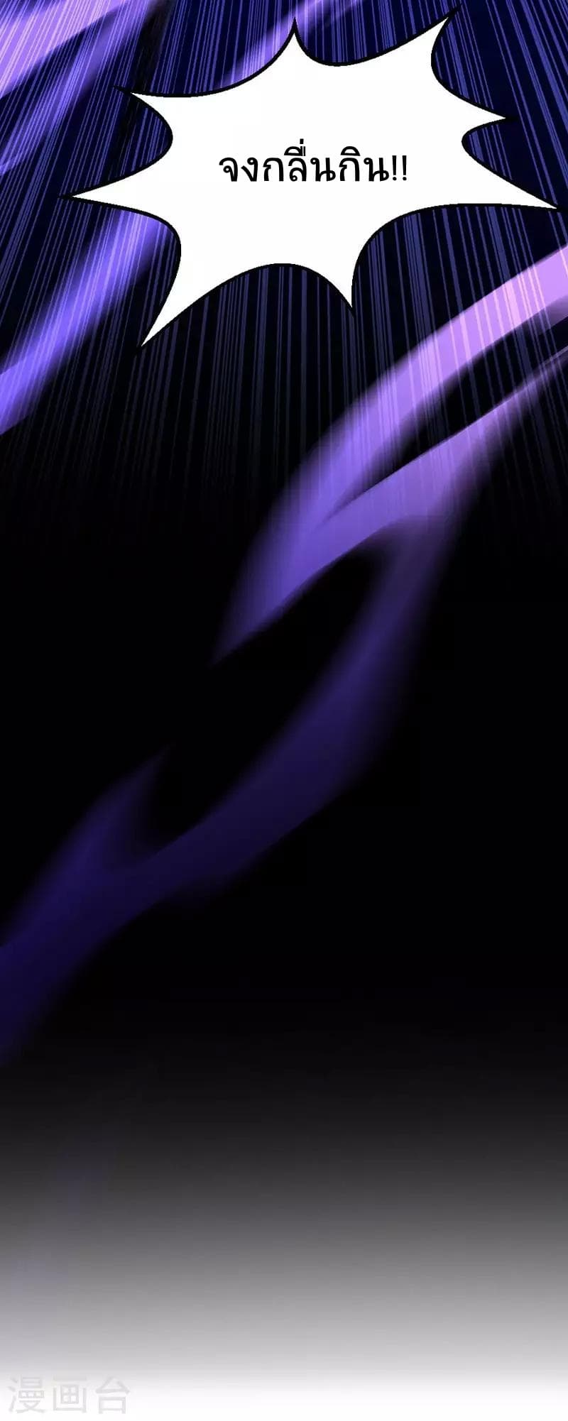 Return of Divine Emperor page 9