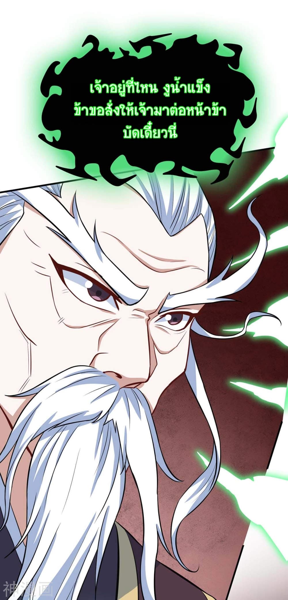 Return of Divine Emperor page 7
