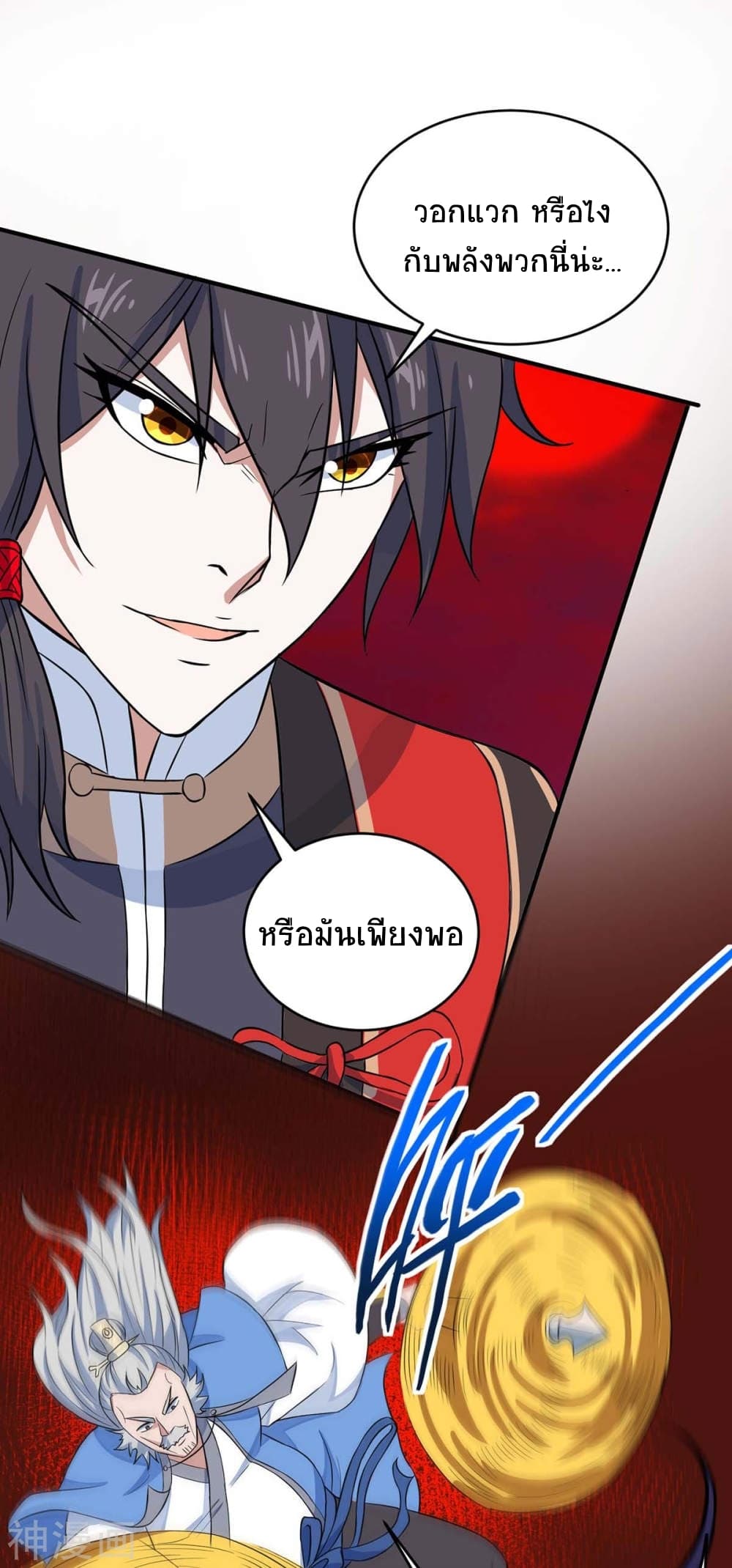 Return of Divine Emperor page 6