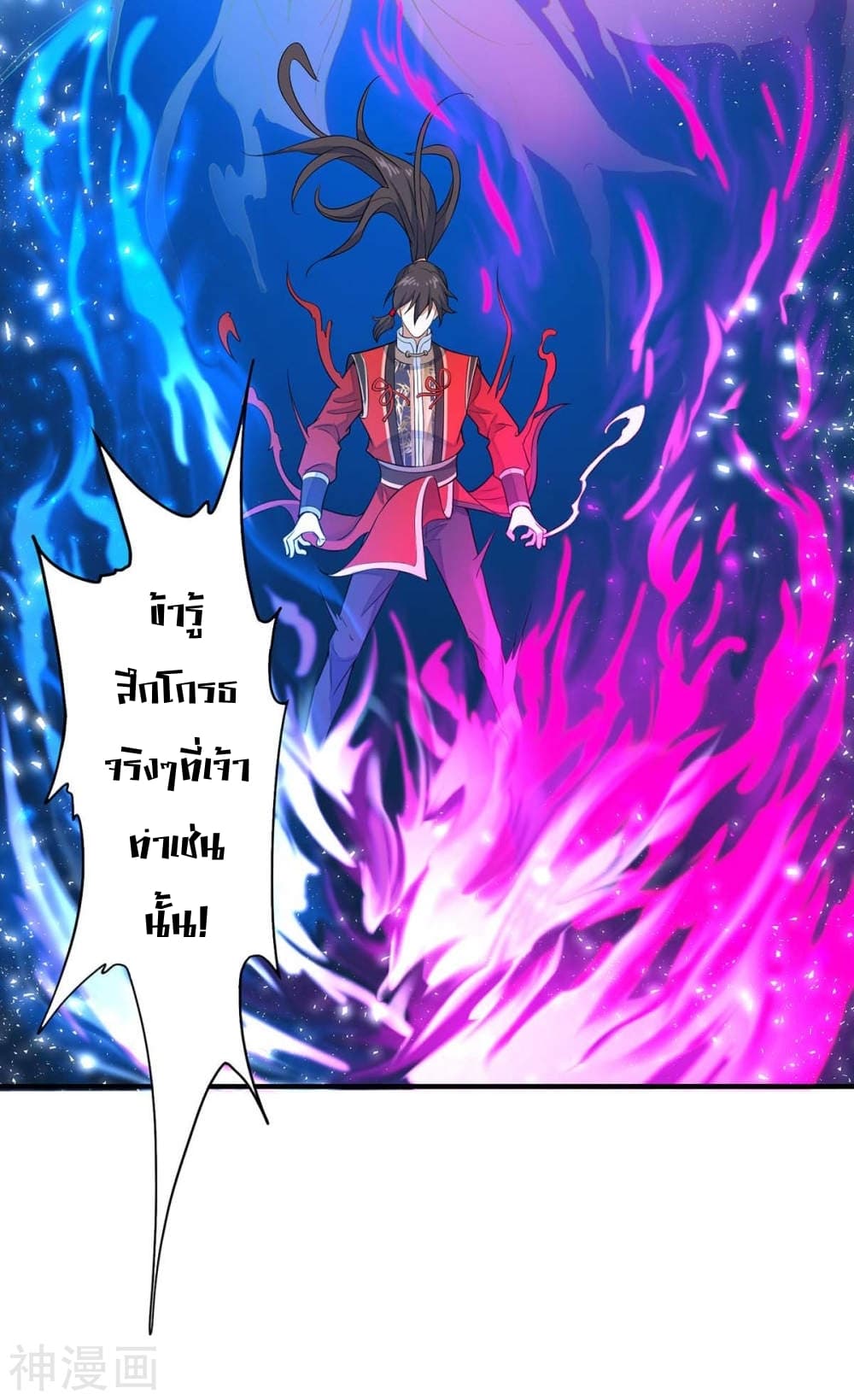 Return of Divine Emperor page 4