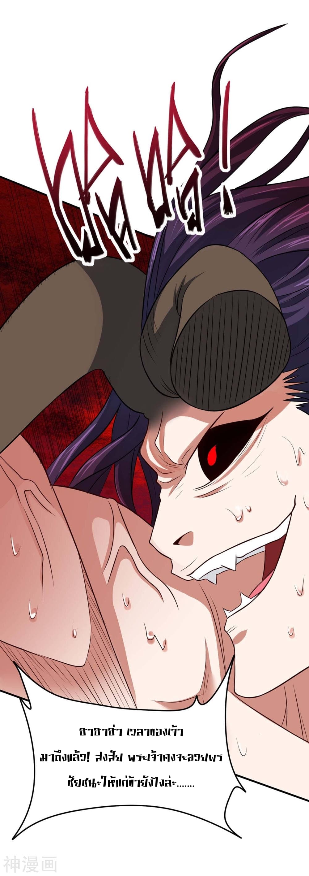 Return of Divine Emperor page 8