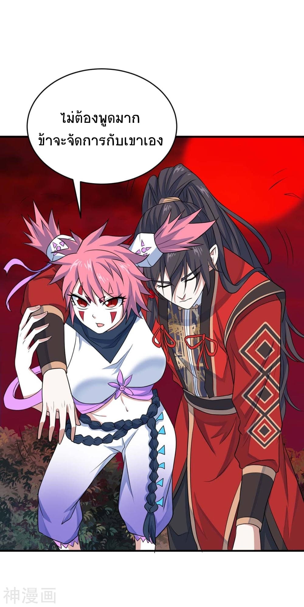 Return of Divine Emperor page 4