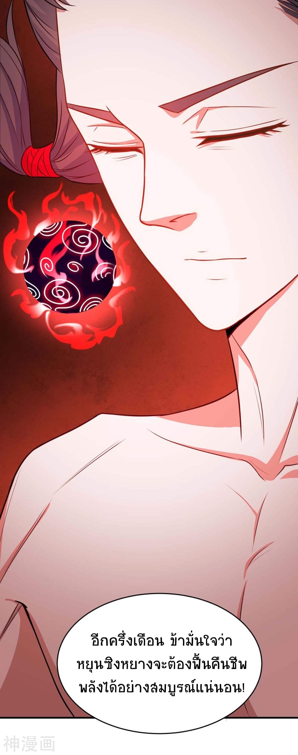 Return of Divine Emperor page 6