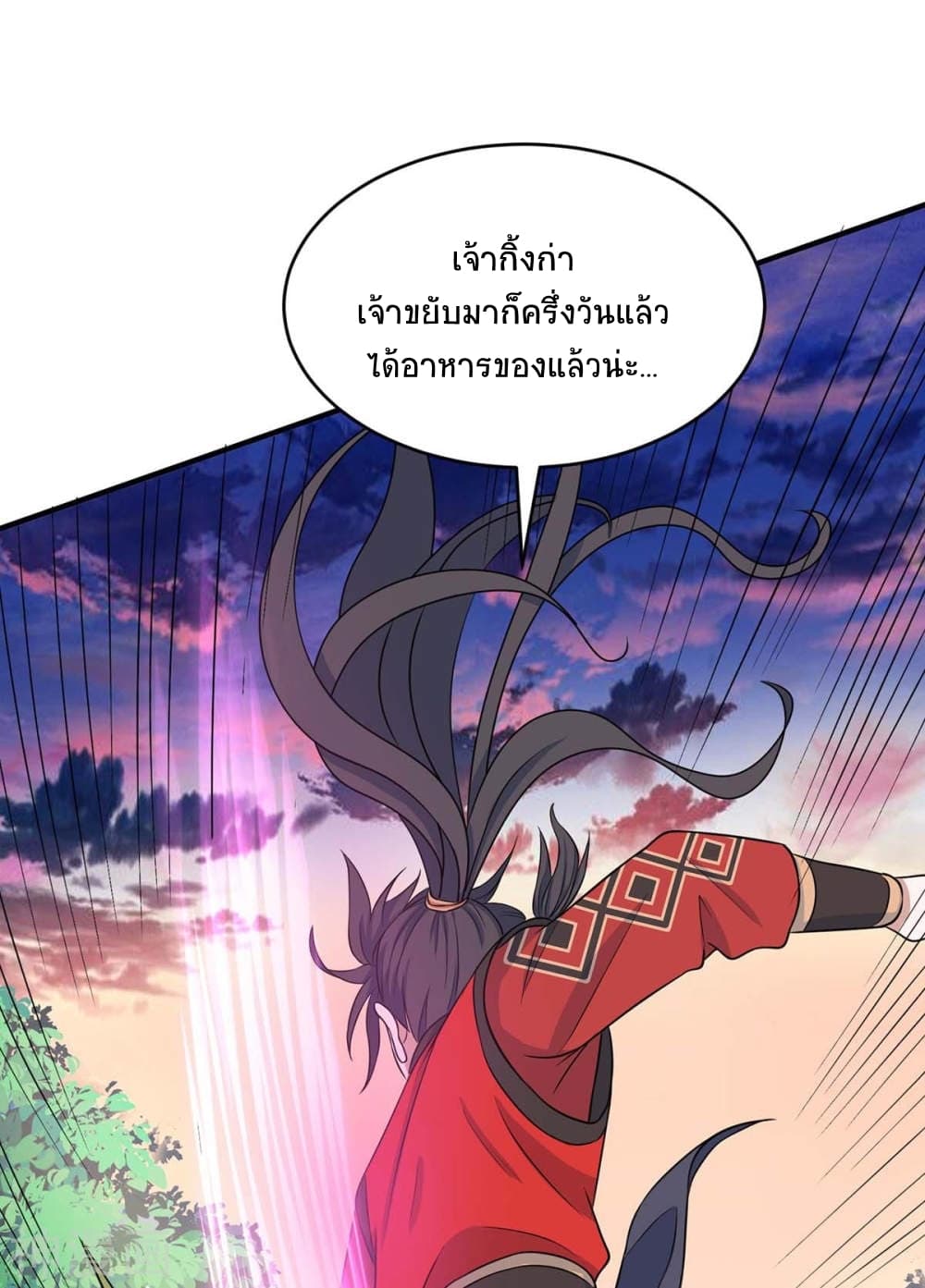 Return of Divine Emperor page 2