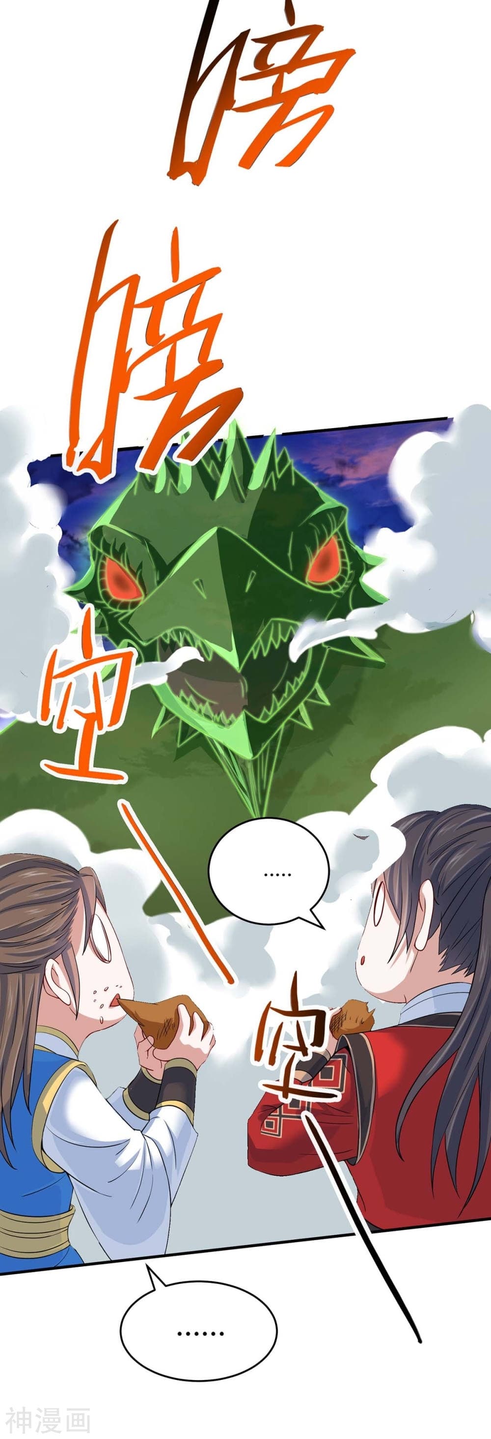 Return of Divine Emperor page 10