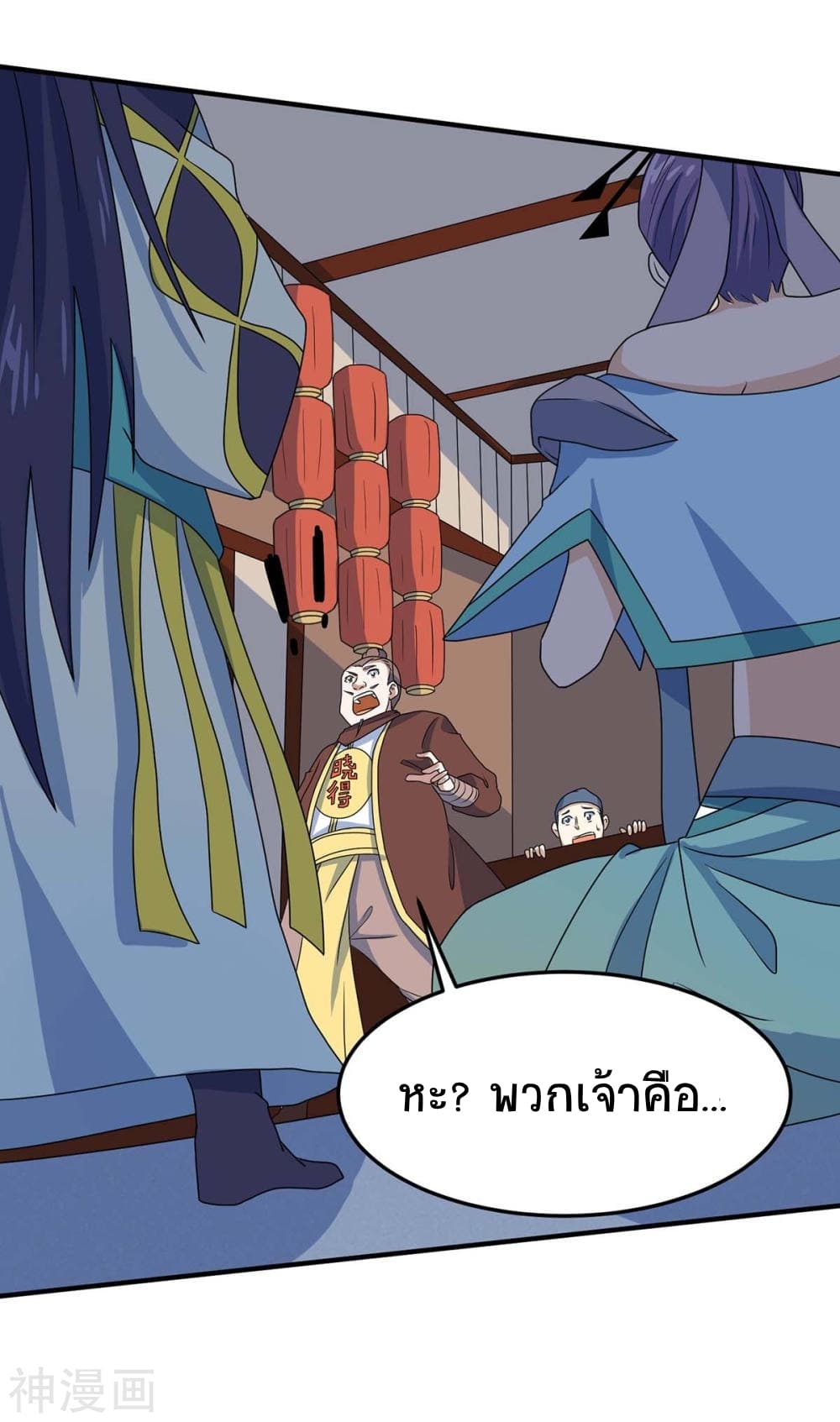 Return of Divine Emperor page 3