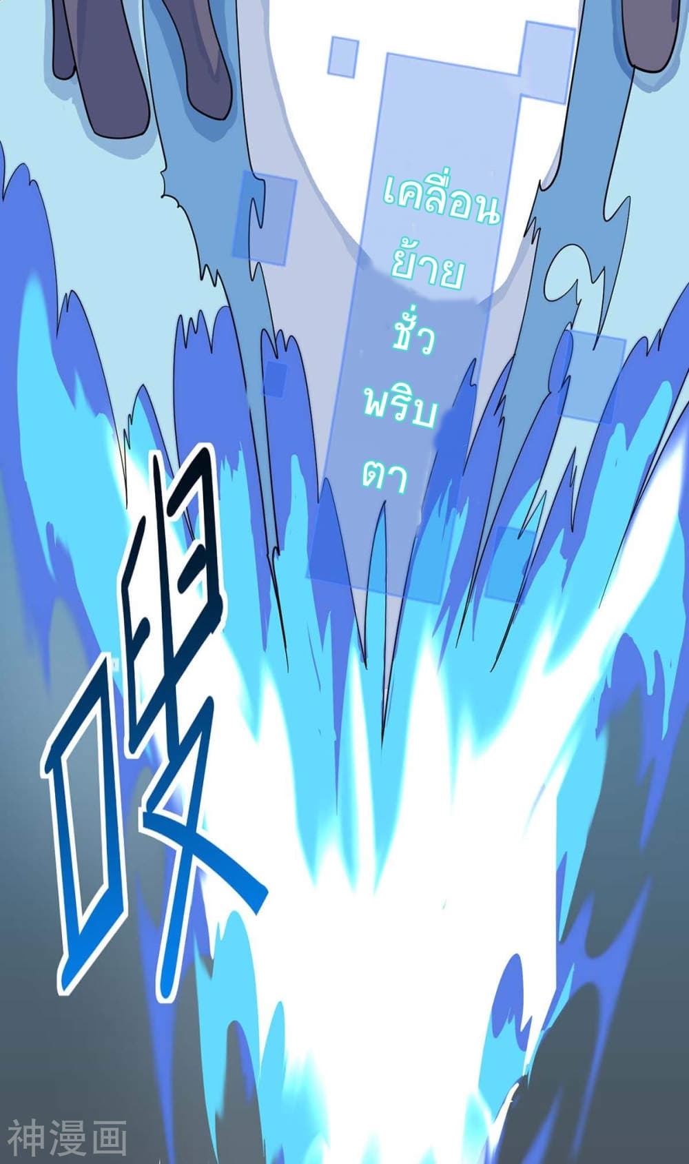 Return of Divine Emperor page 5