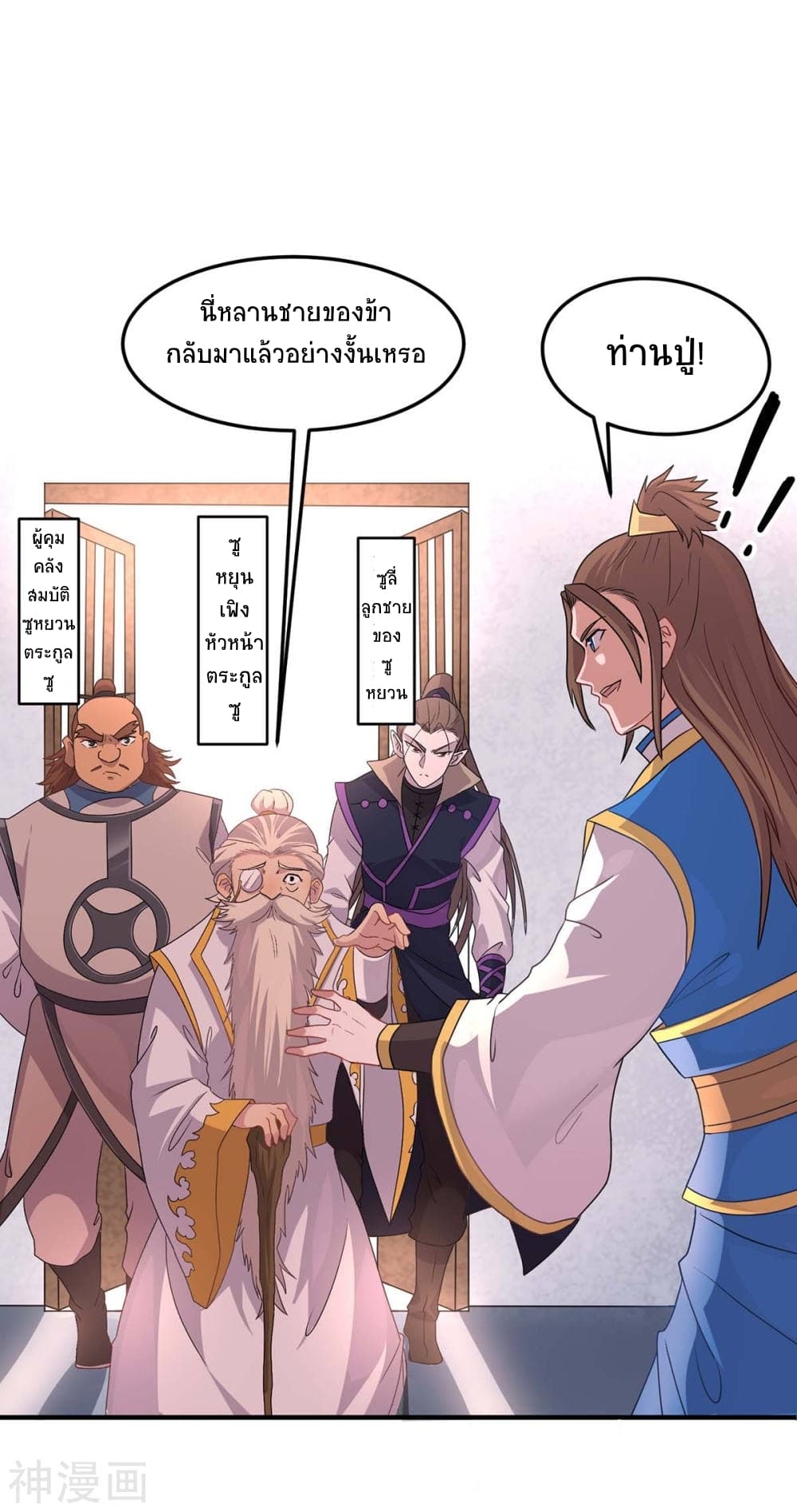 Return of Divine Emperor page 5