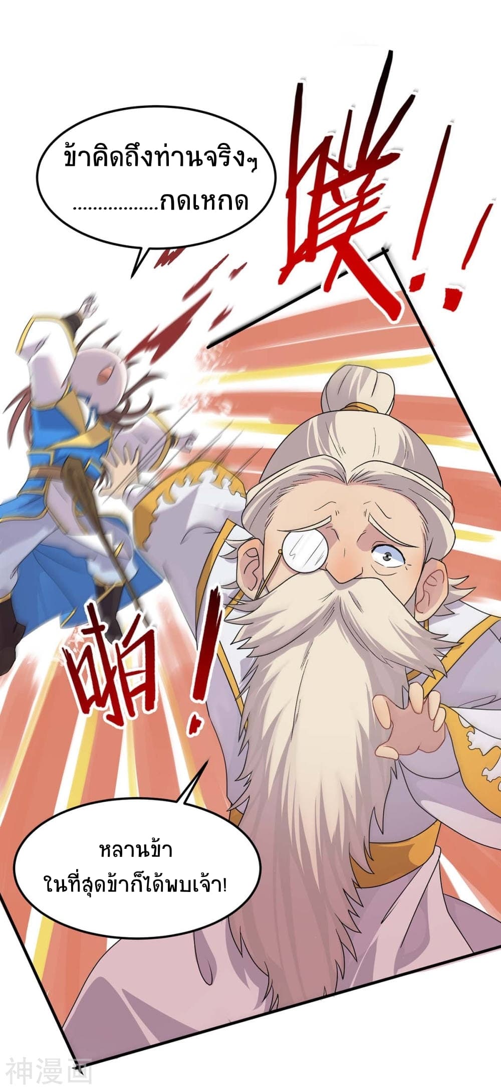 Return of Divine Emperor page 6