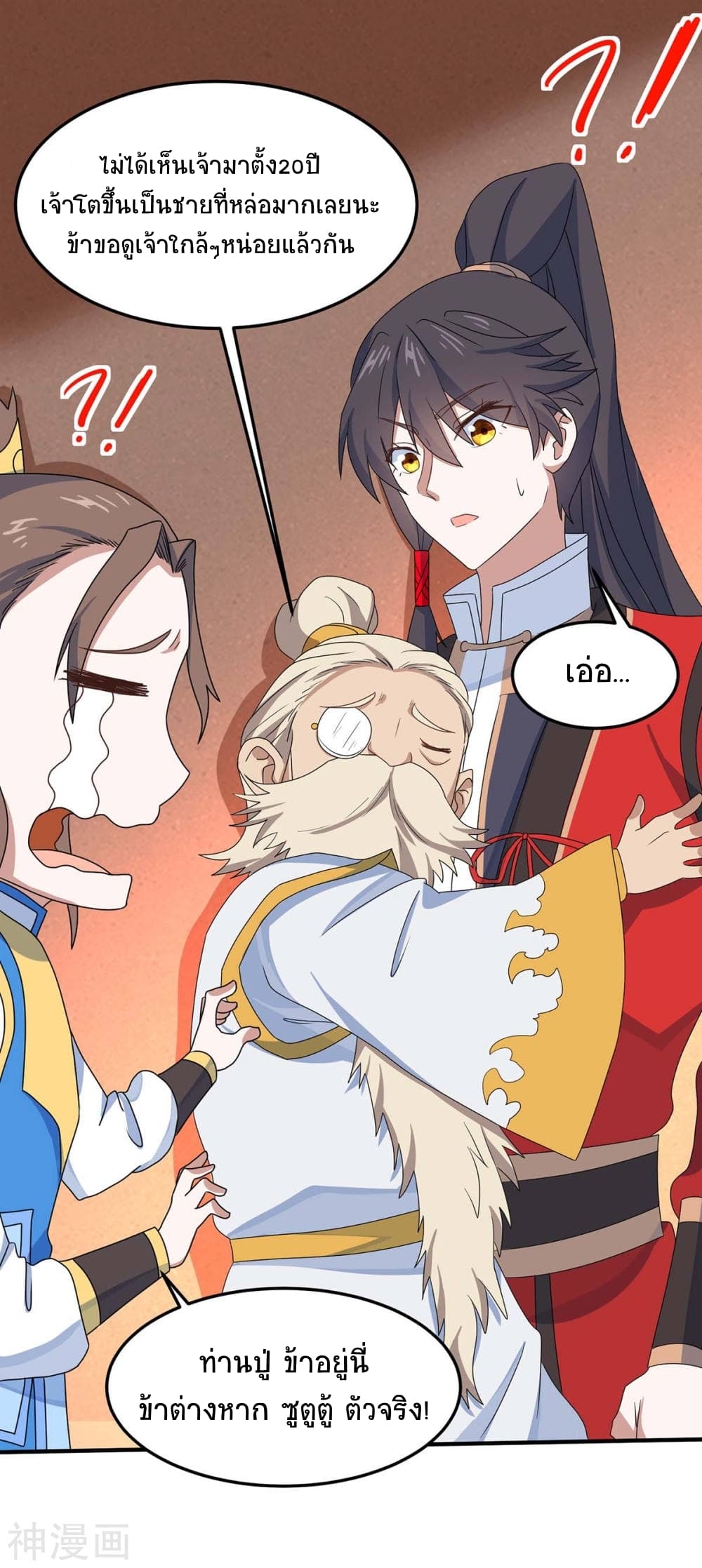 Return of Divine Emperor page 7