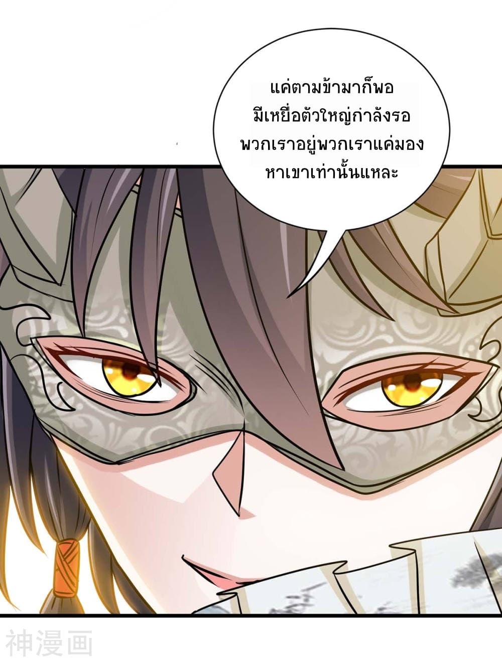 Return of Divine Emperor page 4