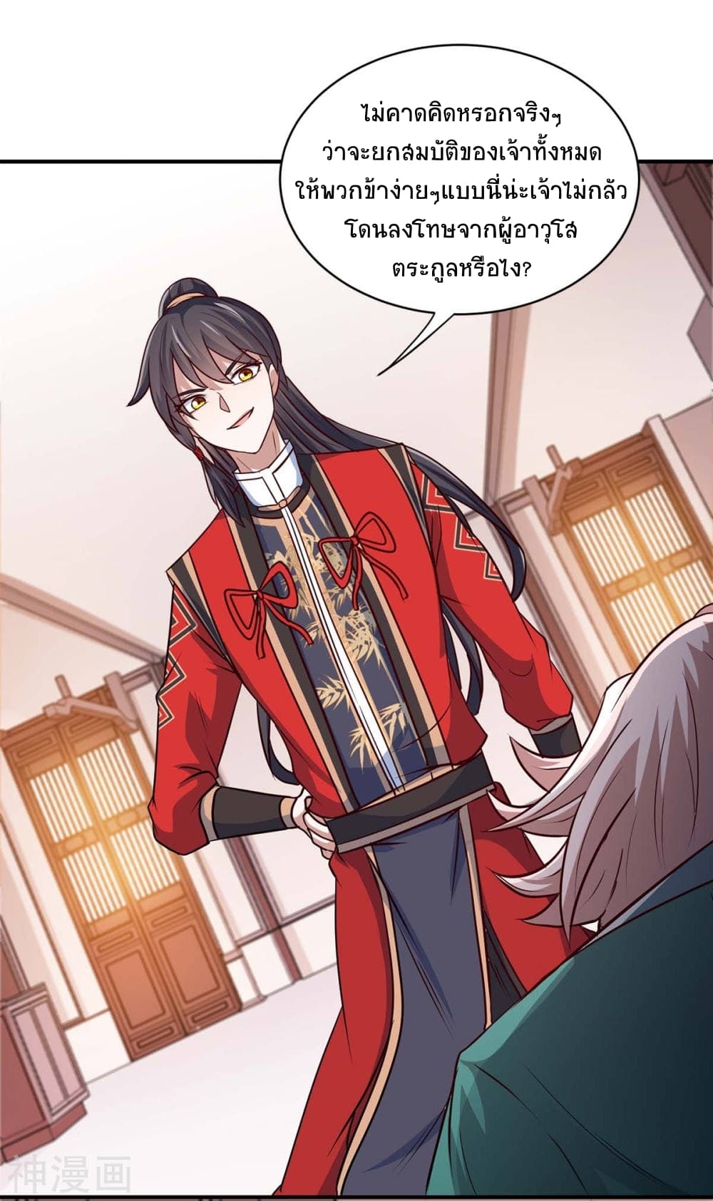 Return of Divine Emperor page 4