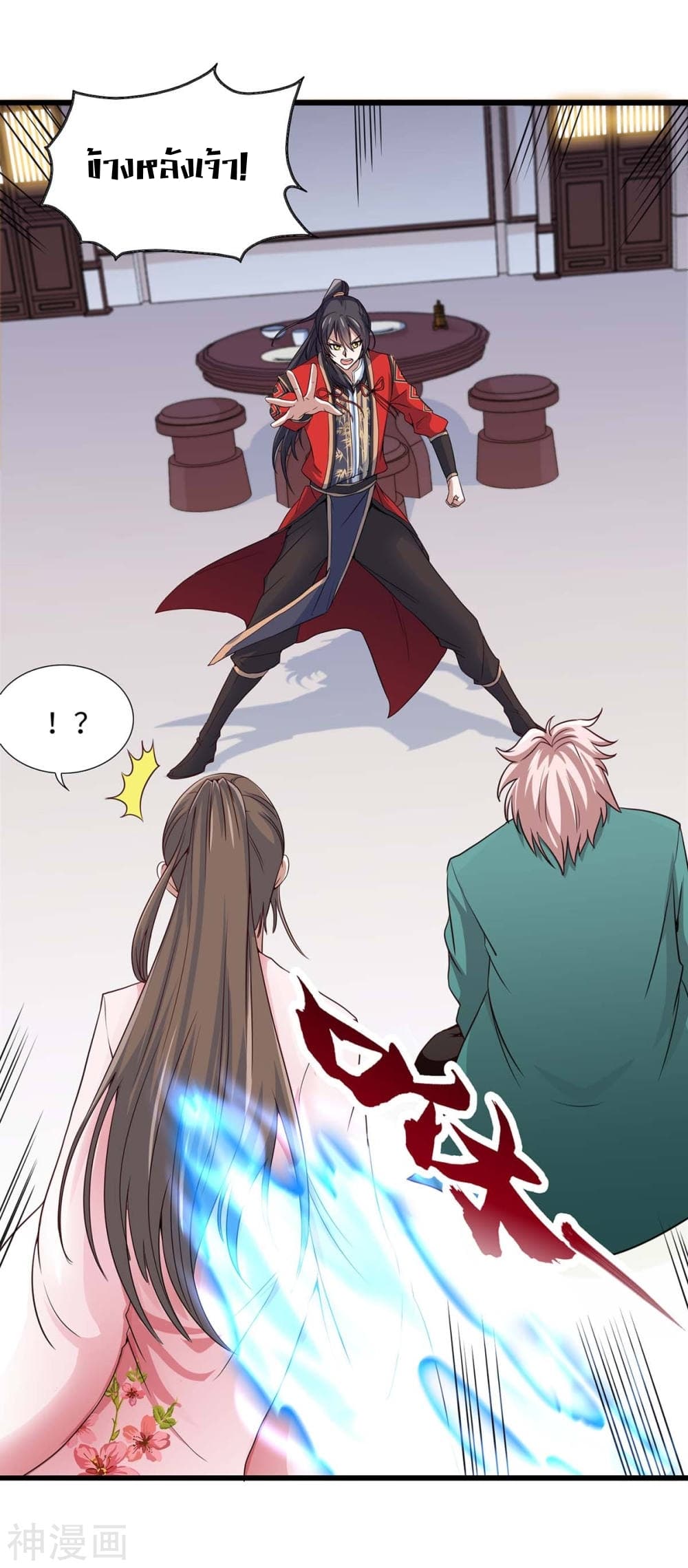 Return of Divine Emperor page 7