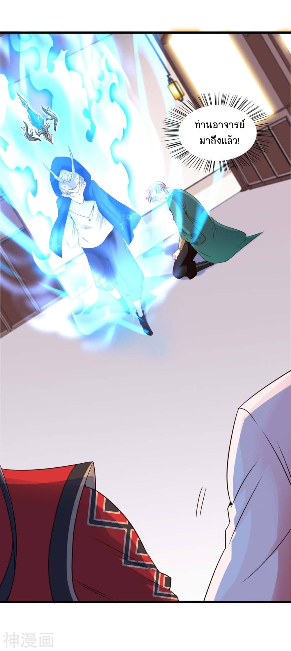 Return of Divine Emperor page 10