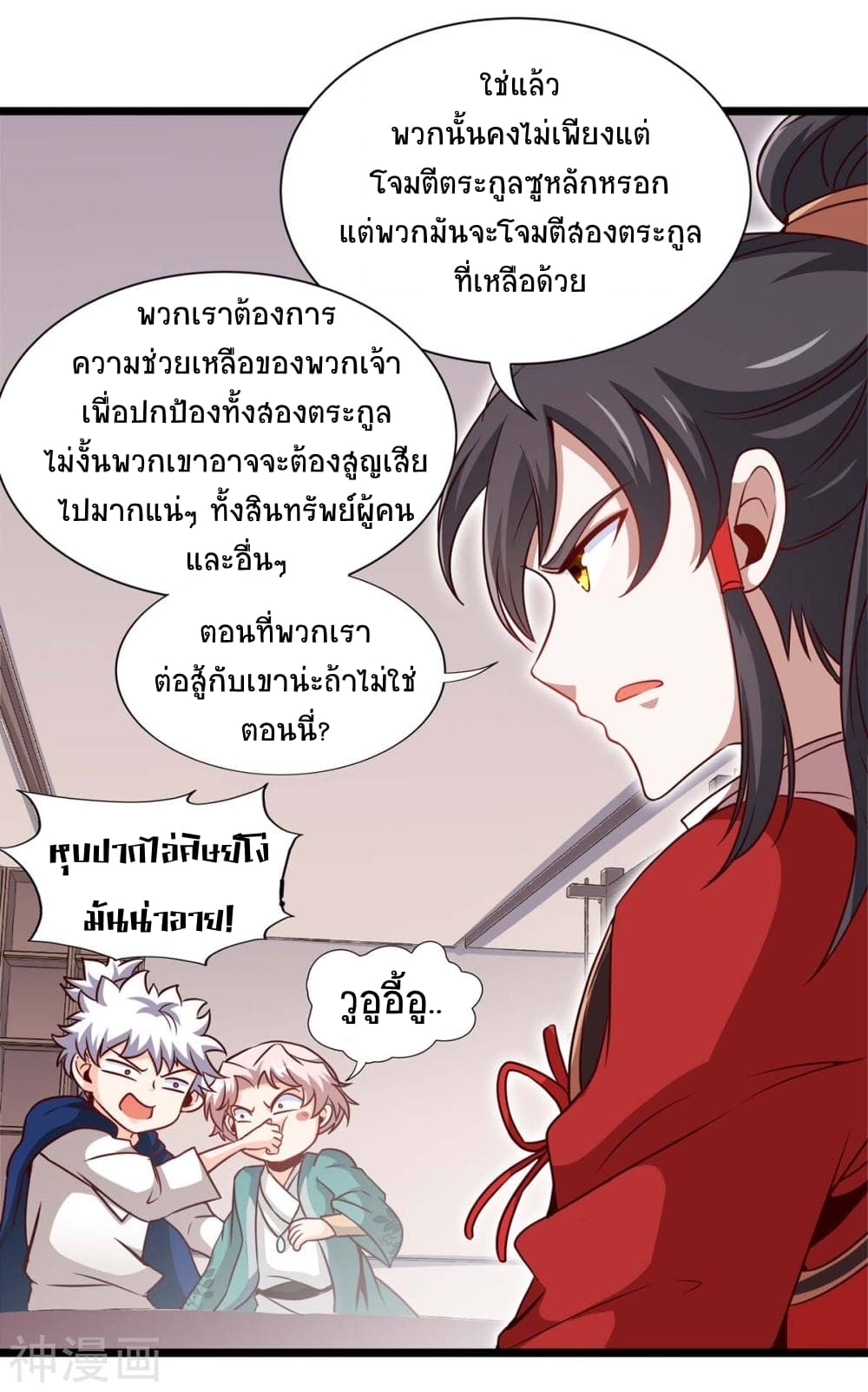Return of Divine Emperor page 4