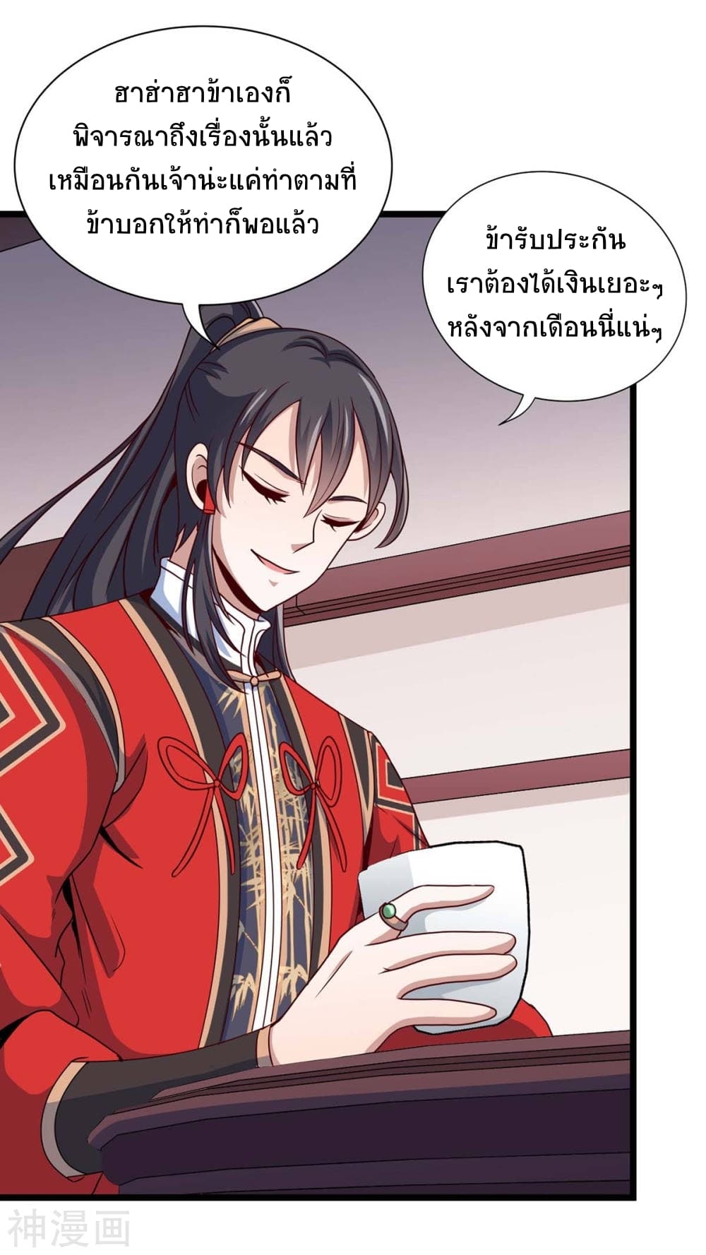 Return of Divine Emperor page 8