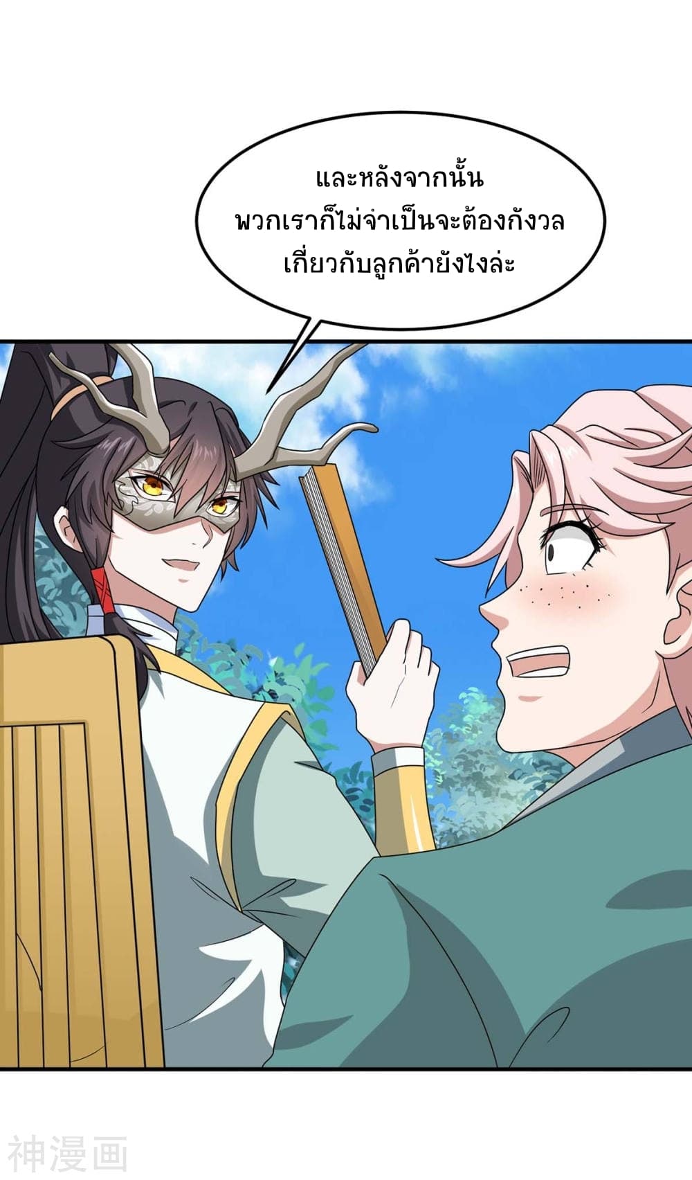 Return of Divine Emperor page 5
