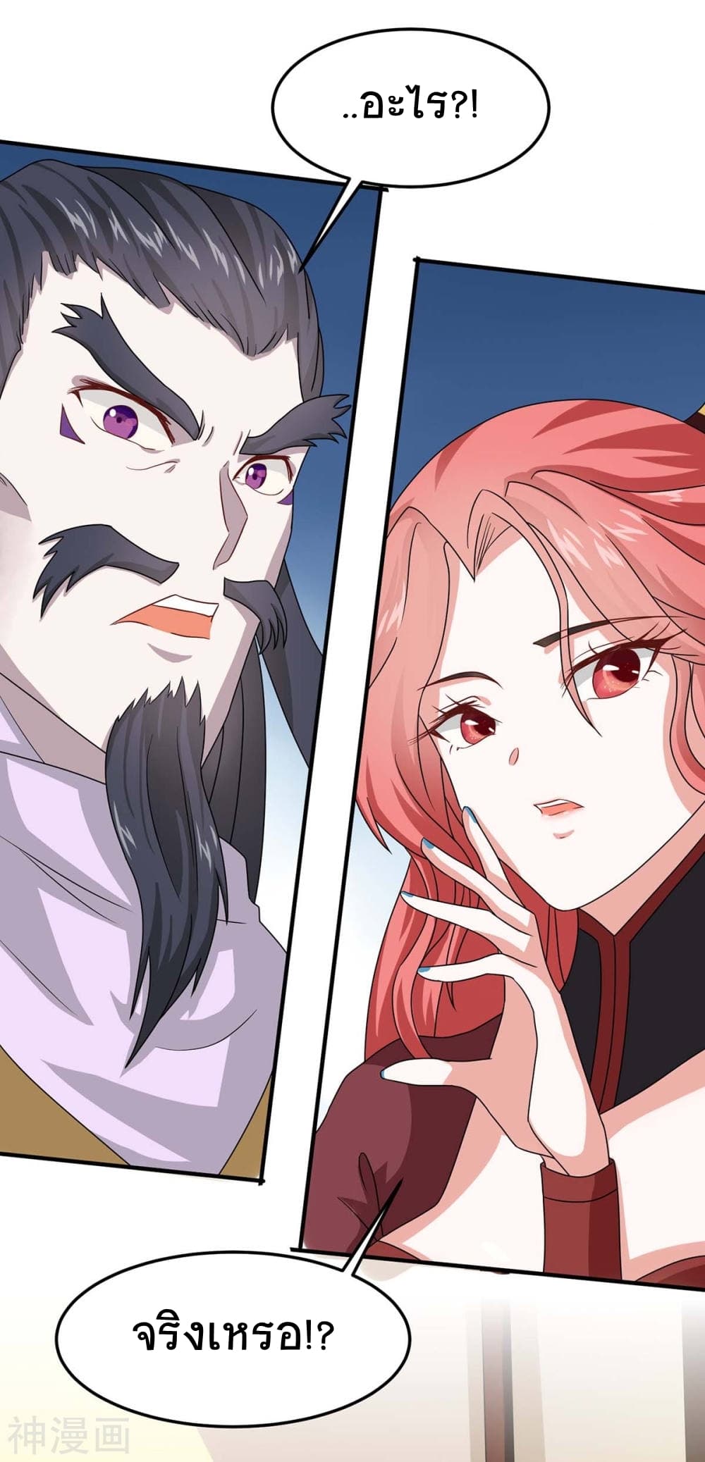 Return of Divine Emperor page 10