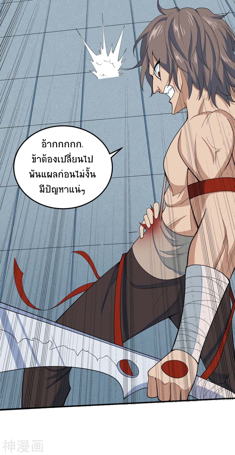 Return of Divine Emperor page 3