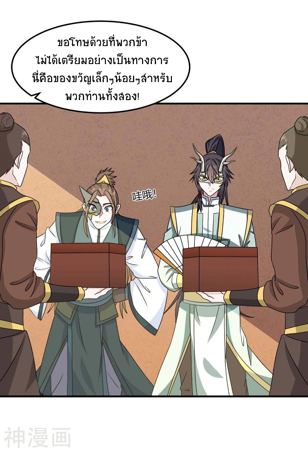 Return of Divine Emperor page 4