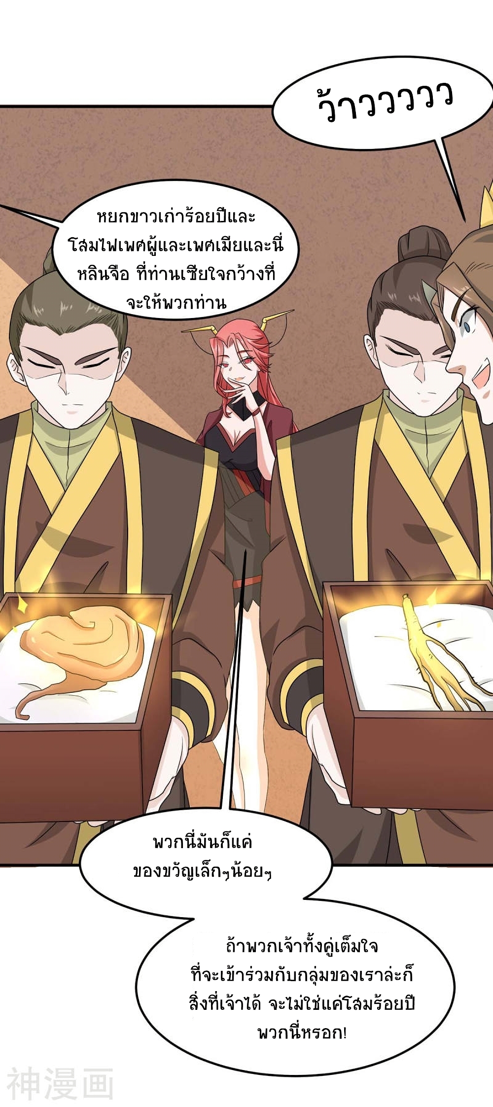 Return of Divine Emperor page 5