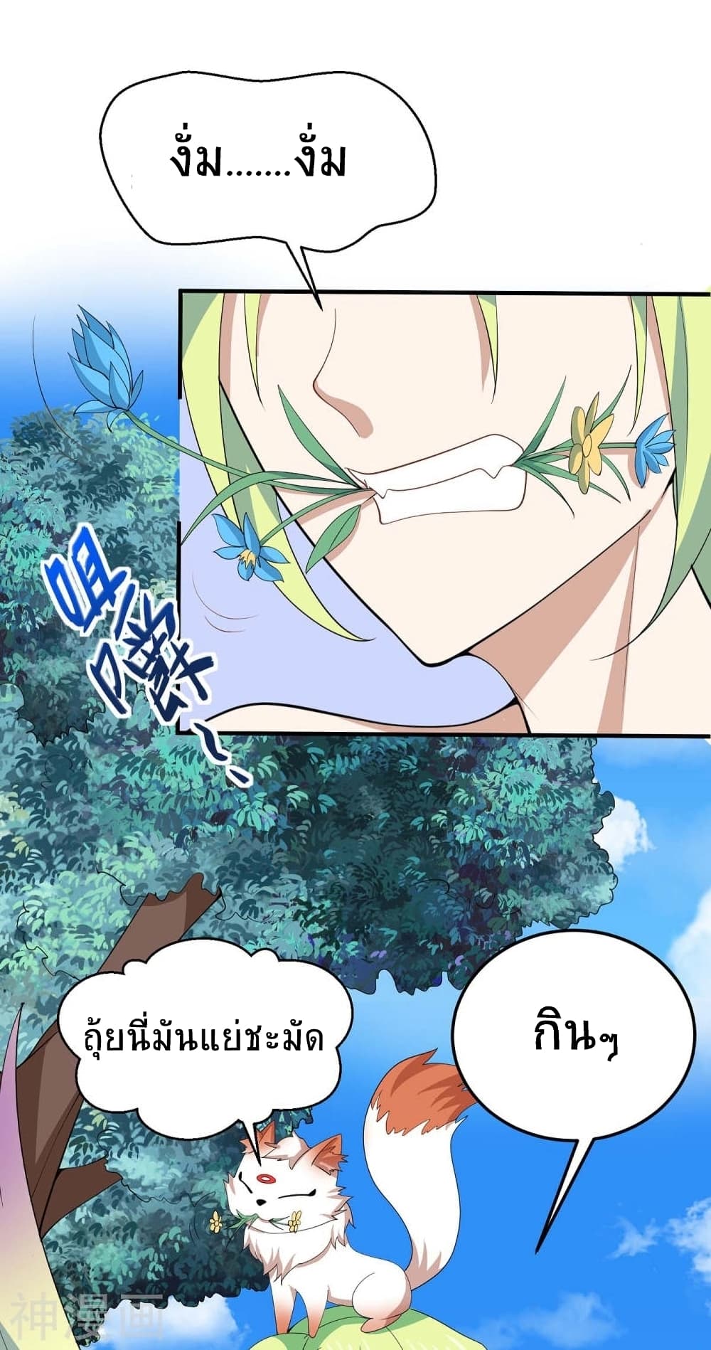 Return of Divine Emperor page 4