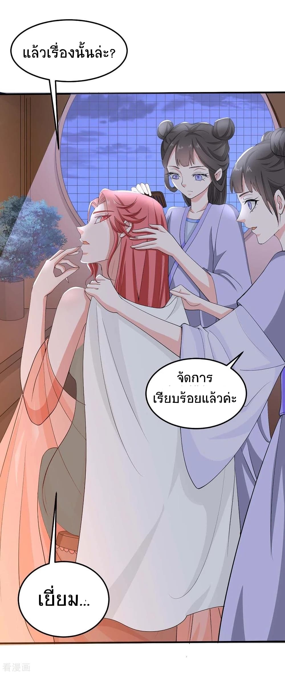 Return of Divine Emperor page 7