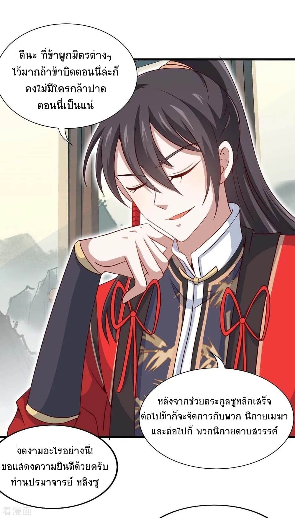 Return of Divine Emperor page 5
