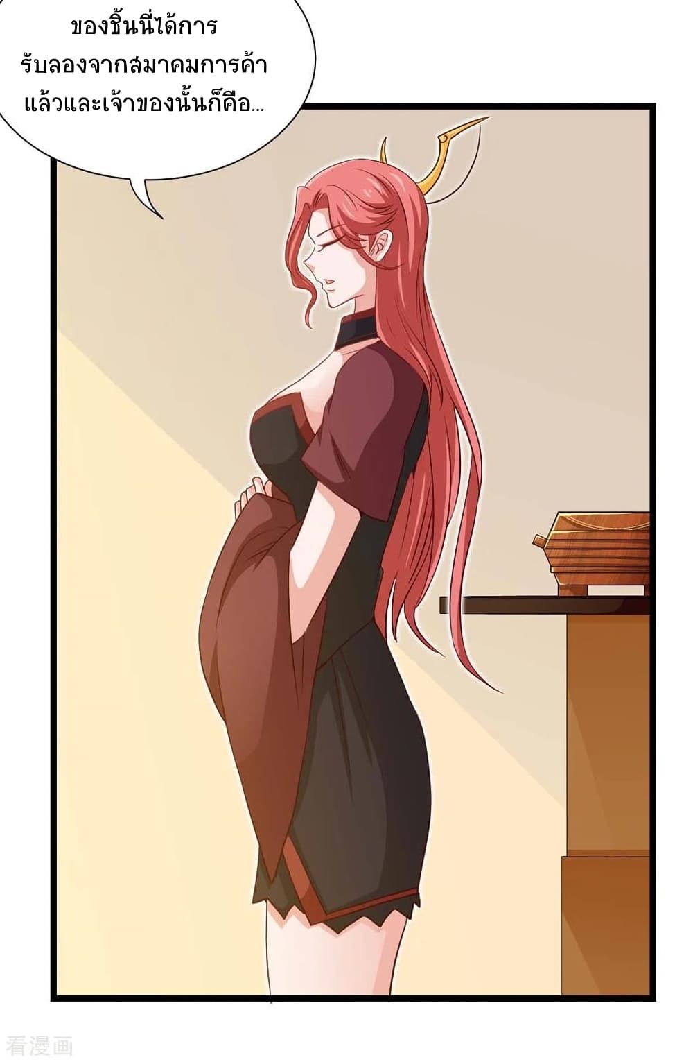 Return of Divine Emperor page 8