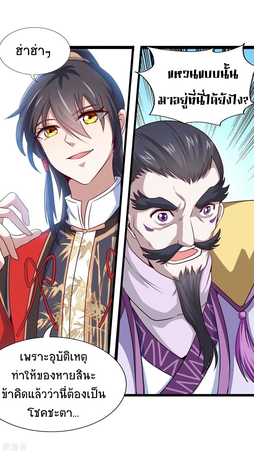 Return of Divine Emperor page 10