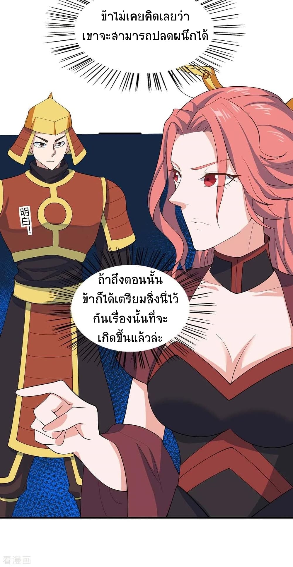 Return of Divine Emperor page 4