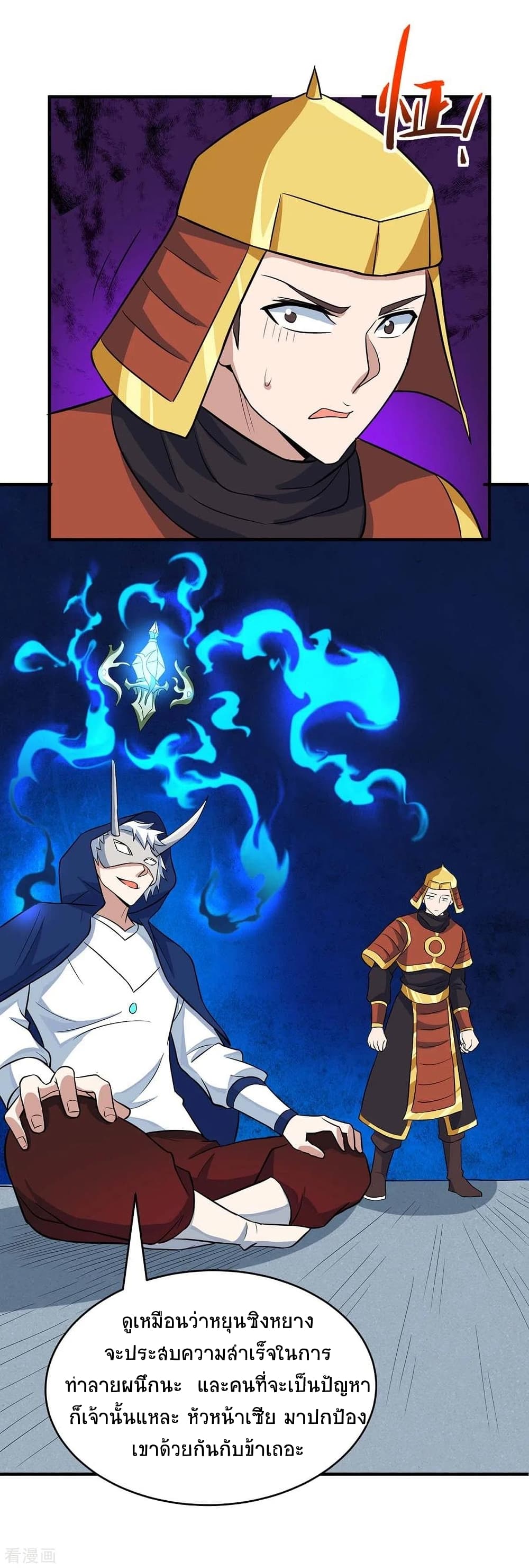 Return of Divine Emperor page 6