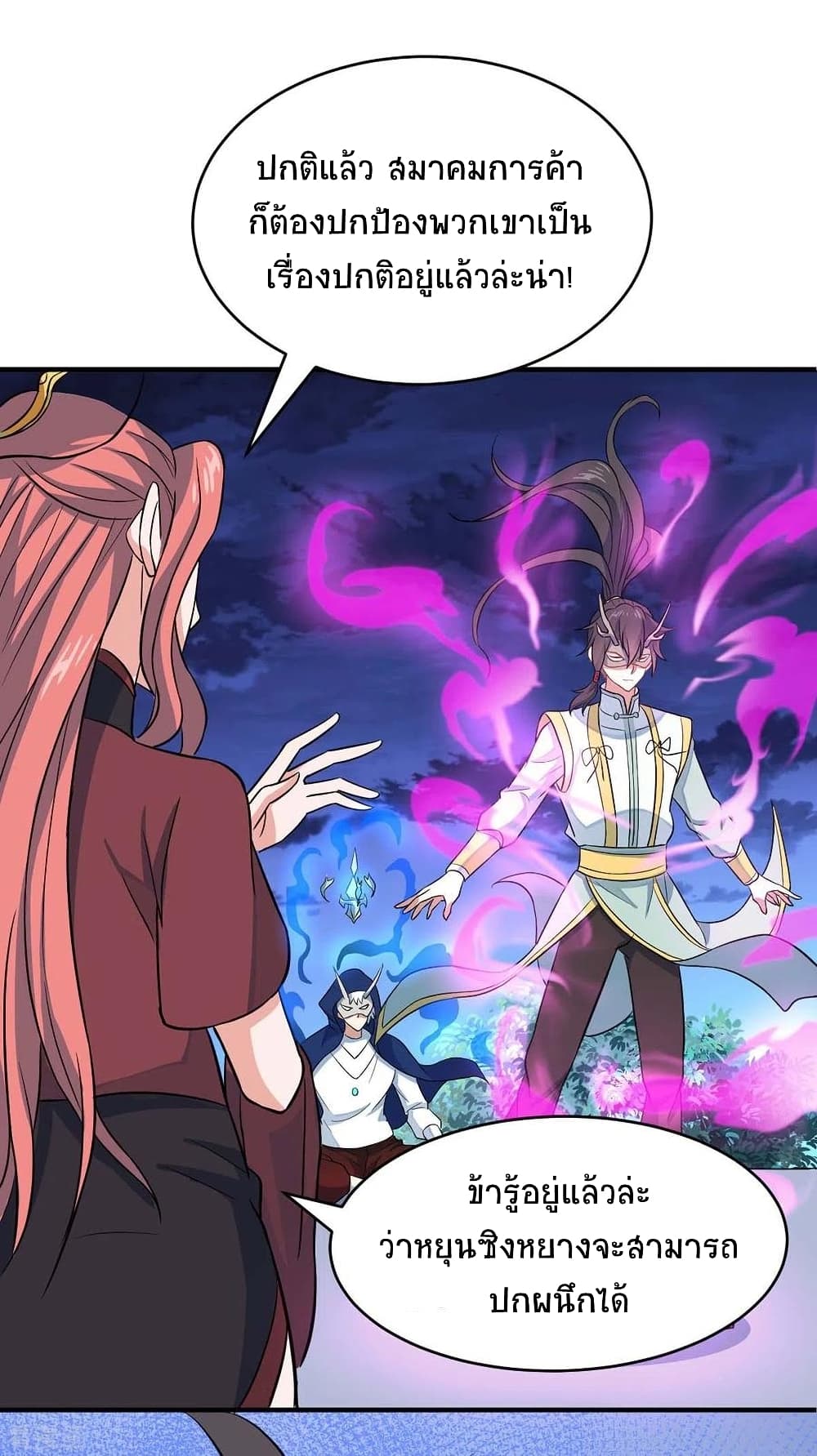 Return of Divine Emperor page 7
