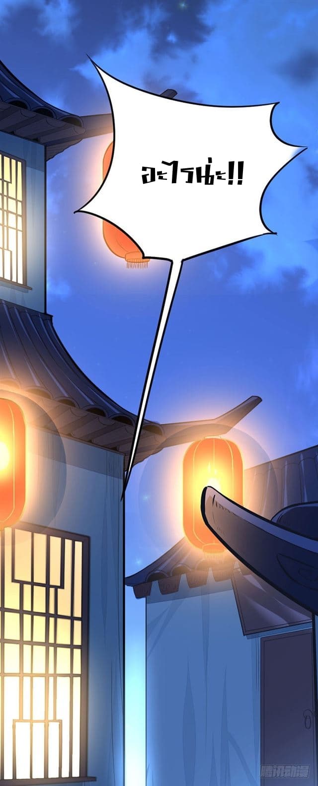 Return of Divine Emperor page 3