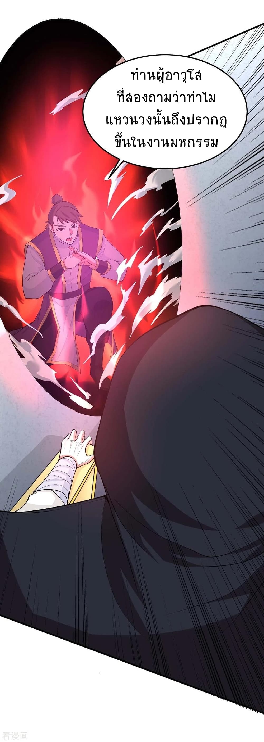 Return of Divine Emperor page 9