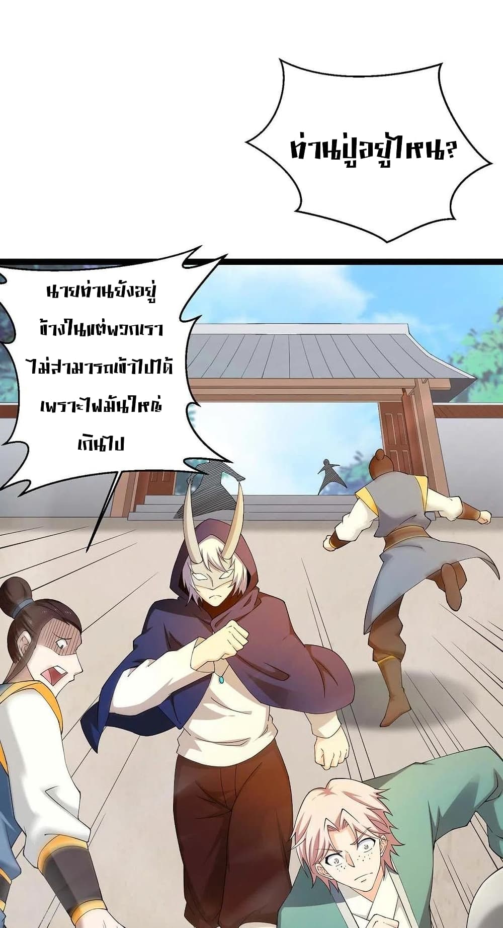Return of Divine Emperor page 3