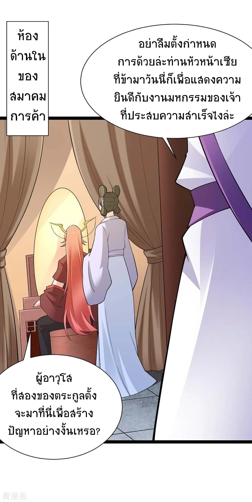 Return of Divine Emperor page 2
