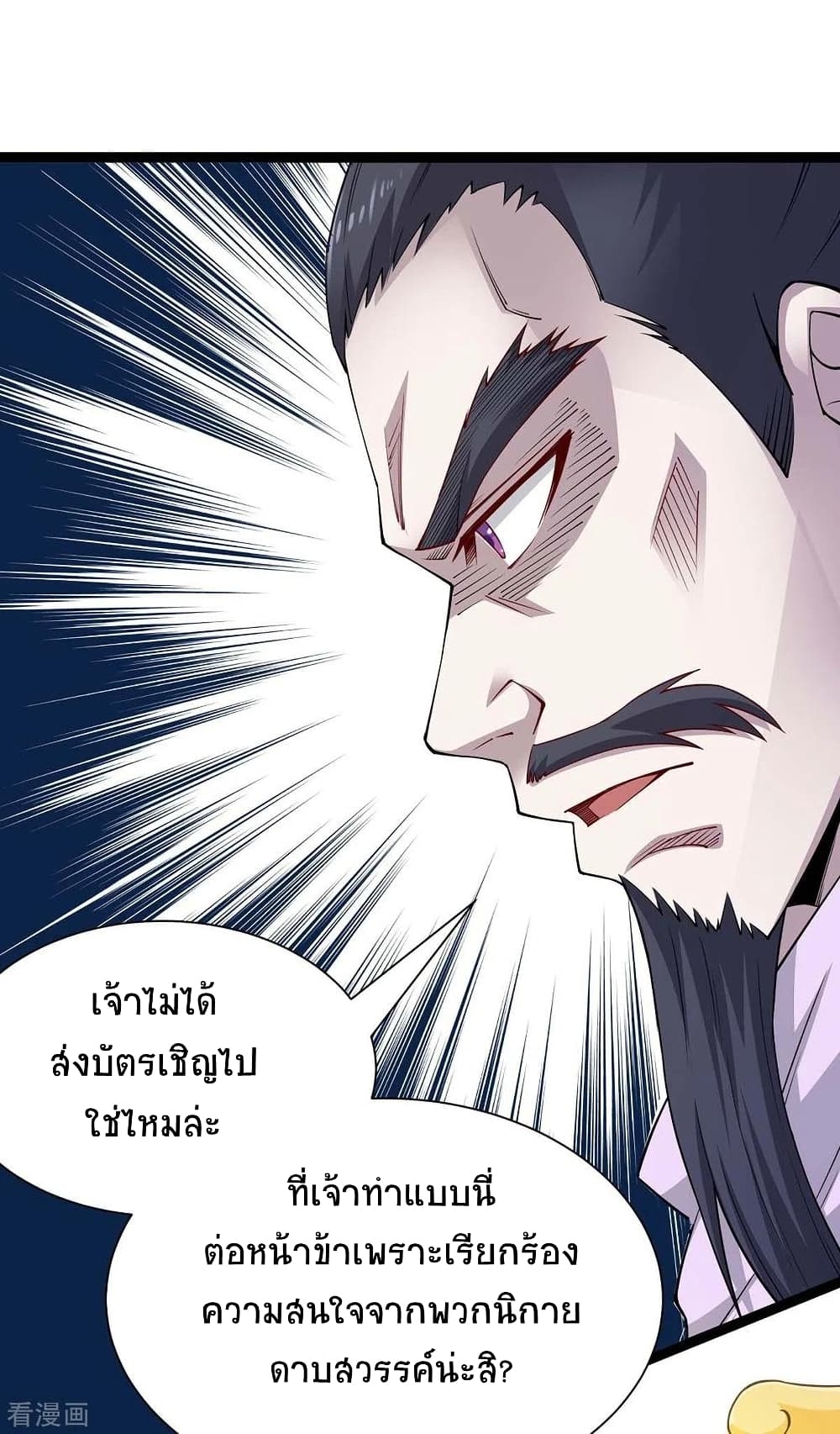 Return of Divine Emperor page 3