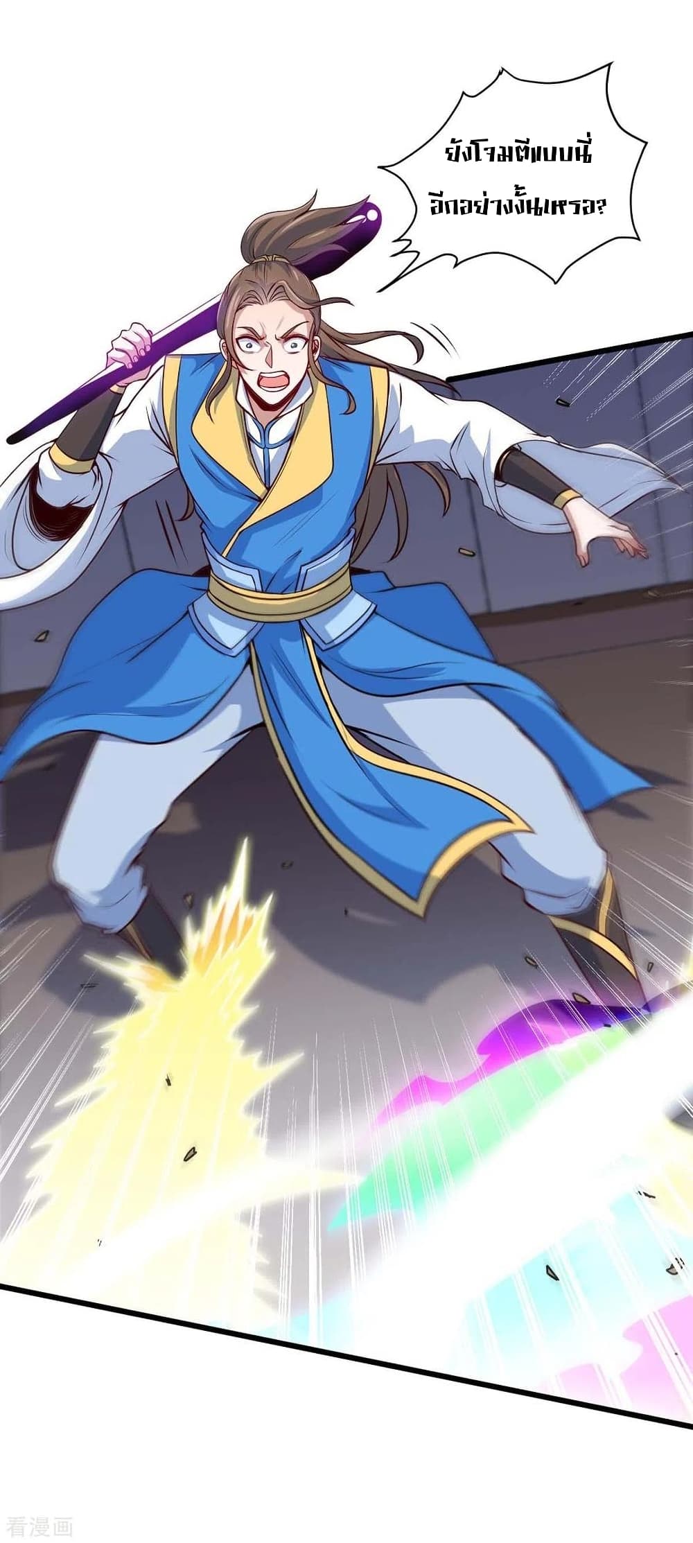 Return of Divine Emperor page 9