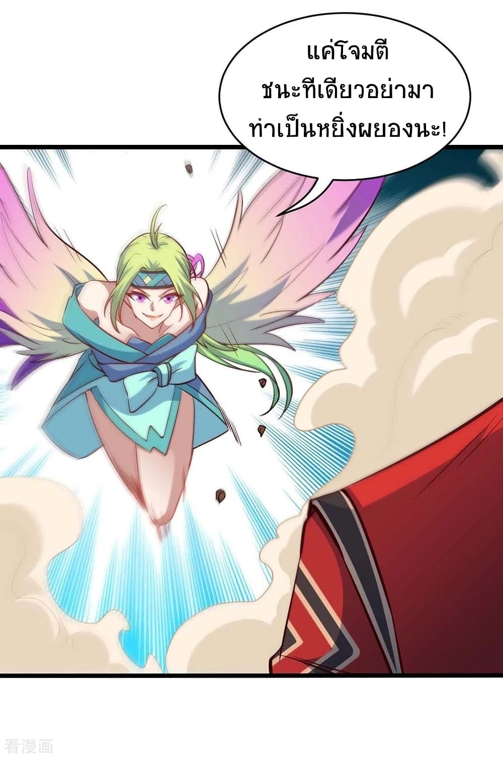 Return of Divine Emperor page 4