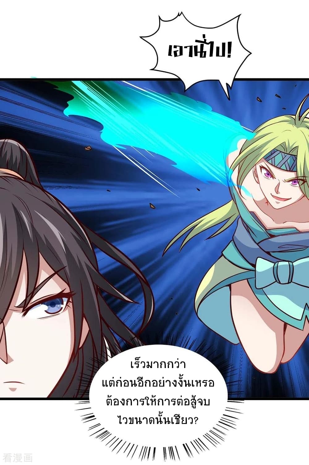 Return of Divine Emperor page 6