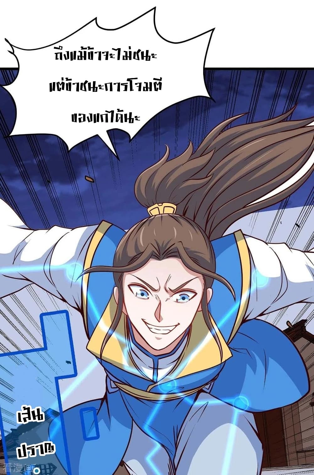 Return of Divine Emperor page 8