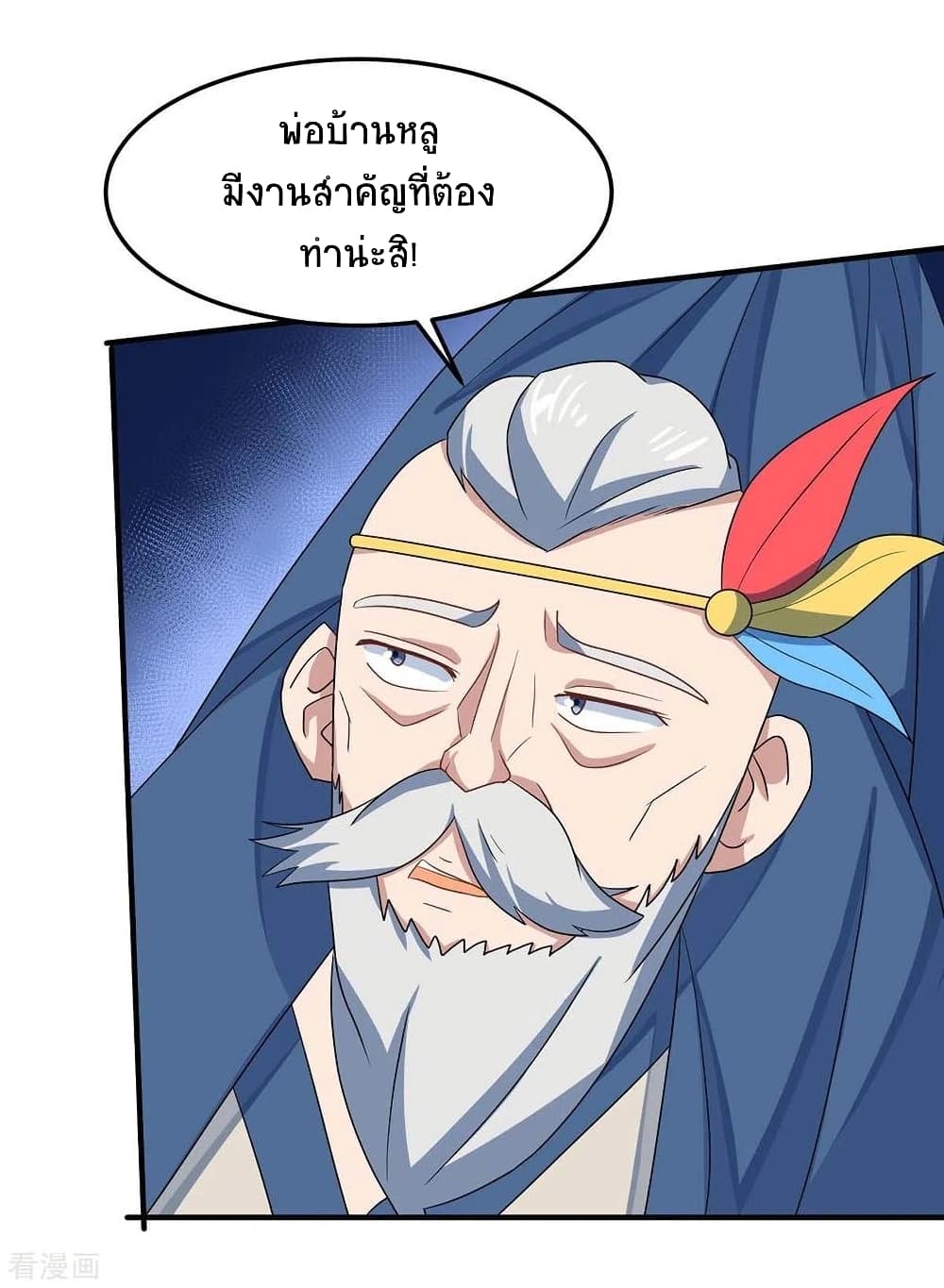 Return of Divine Emperor page 5